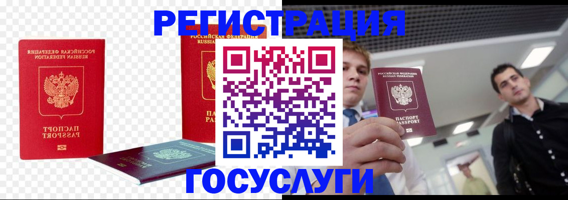 прописка ребенка в Избербаше