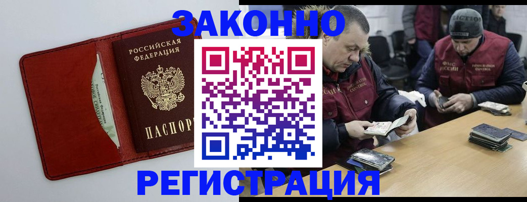 прописка ребенка в Избербаше
