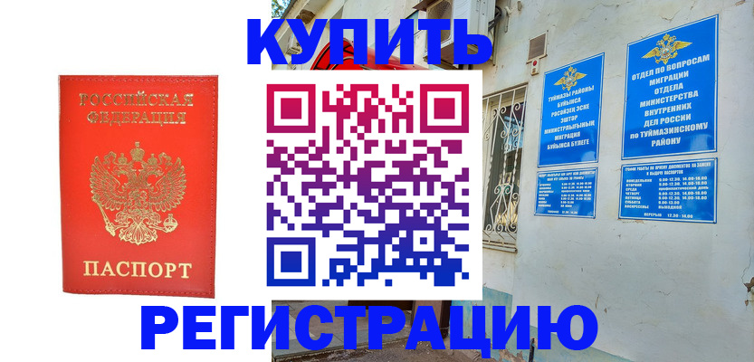 регистрация для школы в Избербаше