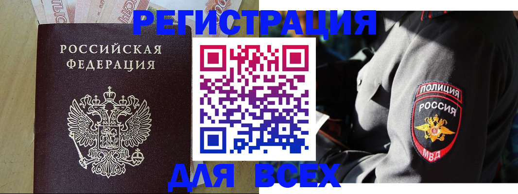 временная регистрация для школы в Избербаше